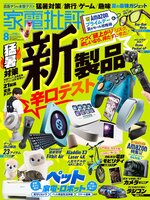 家電批評